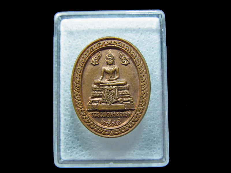 เหรียญหลวงพ่อศรีสวรรค์ … เจ้าพ่อเศรษฐี ประทานพร ปี ๒๕๔๙. เริ่ม20บาท/ C.082