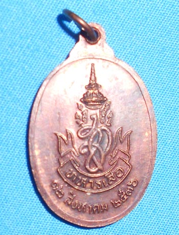 หลวงพ่อคูณ วัดบ้านไร่ รุ่นทหารเสือ (สก) เนื้อทองแดง ปี 2536 สวยๆครับ