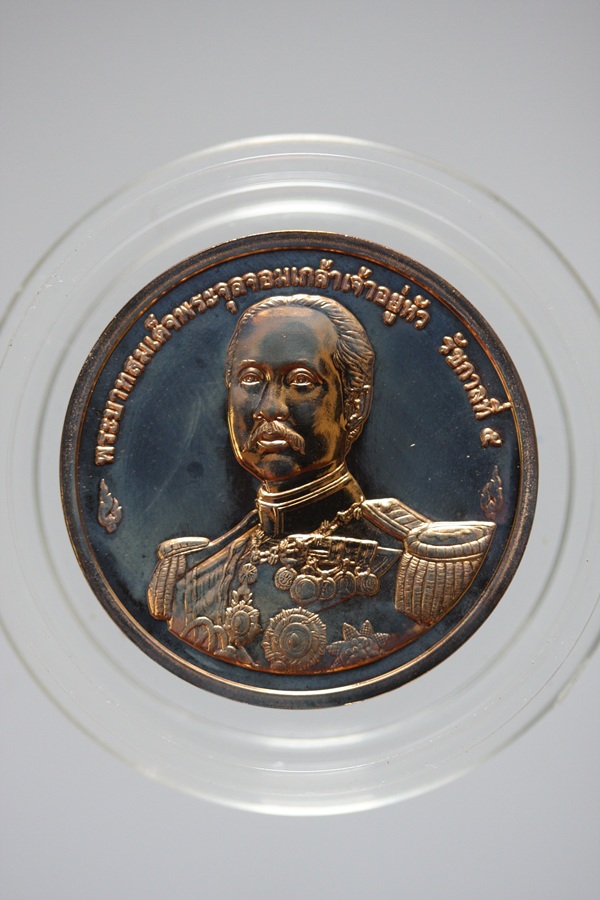 เหรียญกรมหลวงชุมพร ที่ระลึกสร้างอุโบสถอาภากร ปี45