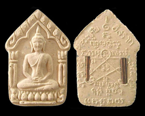 พระขุนแผน (พรายกุมาร) รุ่นสากหัก ตะกรุดทองแดง