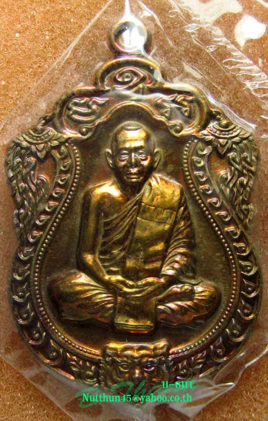 เหรียญเสมา ๖ รอบ หลวงพ่อสาคร เนื้อทองแดงแก่ชนวนไม่เจาะห่วง สวยๆพร้อมกล่องเดิมๆครับ