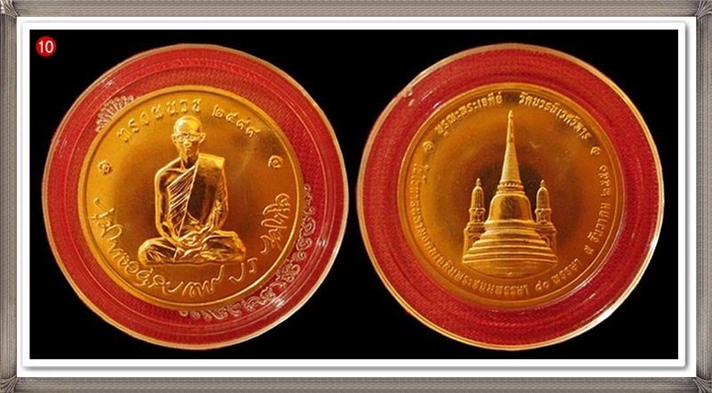 เหรียญ ในหลวง ทรงผนวช วัดบวรนิเวศวิหาร ปี 2550 เนื้อทอแดง ขัดเงา พร้อมตลับพลาสติกสวยเดิมๆ