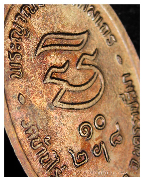 เหรียญรับเสด็จ หลวงพ่อคูณ เนื้อทองแดงรมดำ ปี 2536 (อ.แตก) #15