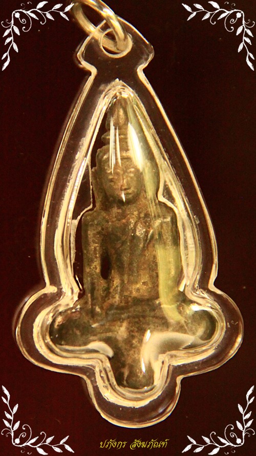 พระยอดธงอยุธยาสายจันทบุรี