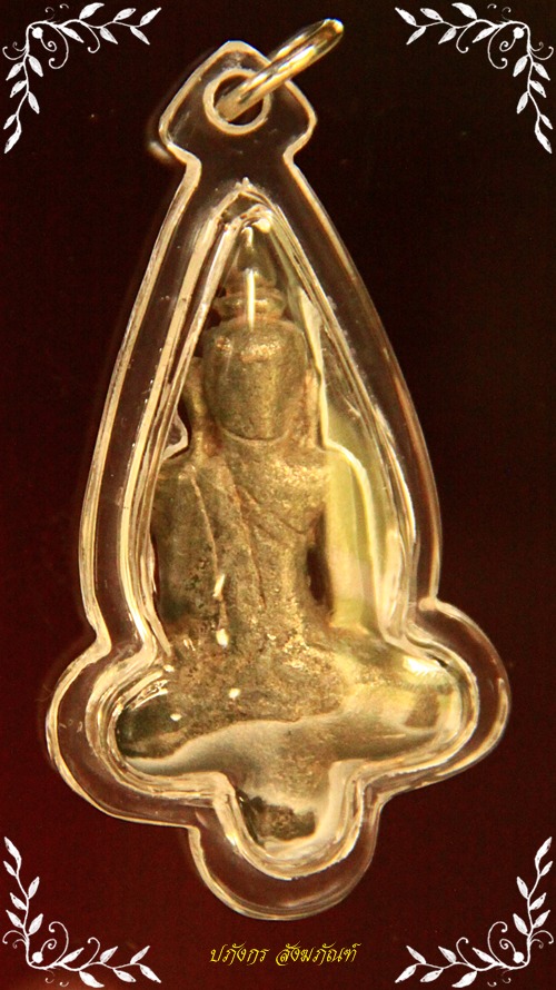พระยอดธงอยุธยาสายจันทบุรี
