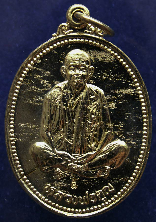 เหรียญรูปไข่ หลวงพ่อคูณ รุ่นคุณพระเทพประทานพร เนื้อฝาบาตร ปั๊มแตก ตอกโค้ด พร้อมซองเดิม (10)