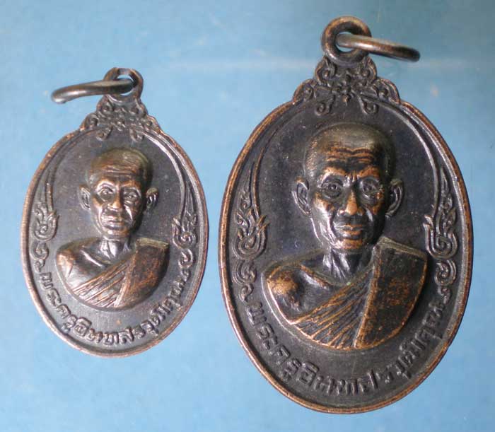 2เหรียญ ใหญ่-เล็ก หลวงพ่อเกลี้ยง วัดเขาใหญ่ กาญจนบุรี