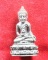 พระกริ่งไม่ทราบที่ เนื้อนวะ