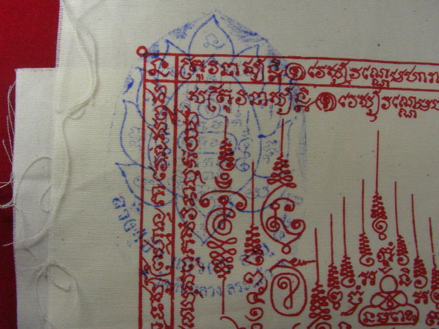 "จ่าสันต์" แดงเคาะเดียว/ผ้ายันต์ท้าวเวสสุวรรณ หลวงปู่บัว วัดทัพหลวง สระแก้ว มีโค๊ต ขนาด ๑๔ x ๒๒ นิ้ว
