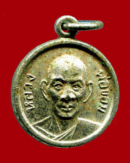 ถูกสุด สะดุดใจ...เหรียญพระประจำวันอาทิตย์ หลวงพ่อขอม วัดไผ่โรงวัว จ.สุพรรณบุรี กะไหล่เงิน สวยเดิม