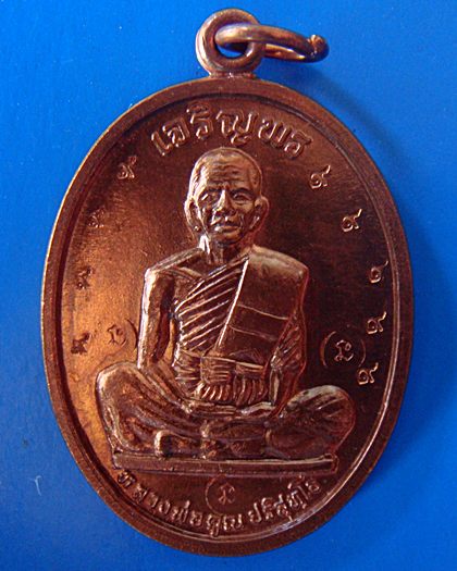 เนื้อนวะโลหะ เหรียญหลวงพ่อคูณ รุ่นเจริญพรบนเต็มองค์ พิมพ์รัดประคตแหลม ปี๒๕๓๖( โค๊ต ๙+โค๊ดนะ กรรมการ)