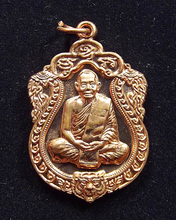 เหรียญเสมา6รอบ ล.พ.สาคร วัดหนองกรับ