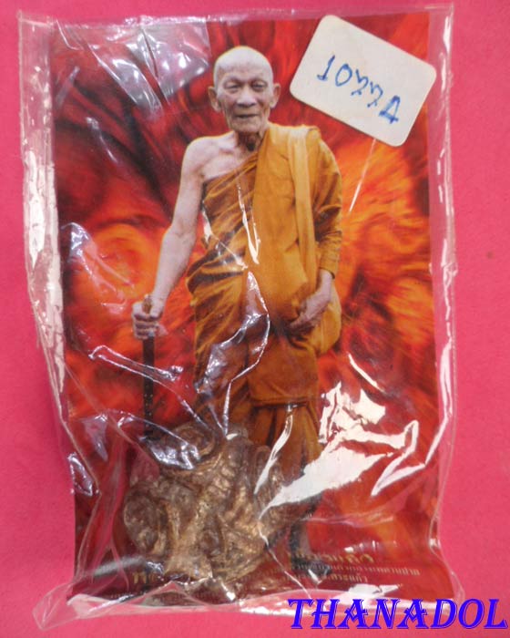 ลูกอมตะกร้อรุ่น2 หลวงปู่กาหลง เขี้ยวแก้ว วัดเขาแหลม จ.สระแก้ว หมายเลข 10774 ซองเดิม