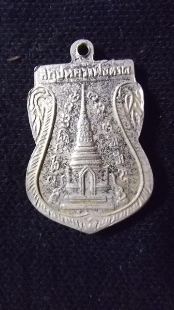 เหรียญหลวงปู่ทวดปี 11 บล็อคนิยม สภาพใช้ 
