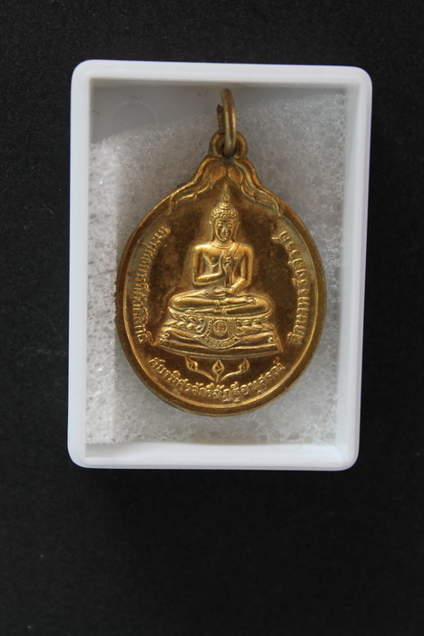 ( จัดไป 20 ) เหรียญพระพุทธบารมีศักดิ์ศิทษ์ สยามิศรจักรีฉัฎฐี อนุสรณ์ ศึกษาทรรังสรรค์ ปี 30 / I.15