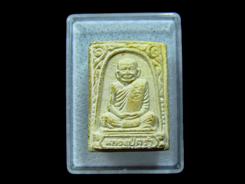 พระผงรุ่น๑ หลวงปู่คร่ำ วัดวังหว้า.. เริ่ม20บาท/ C.104
