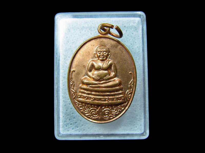 เหรียญ หลวงพ่อสังกัจจายน์ วัดสระทอง รุ่น มหาลาภ.. เริ่ม20บาท/ C.110