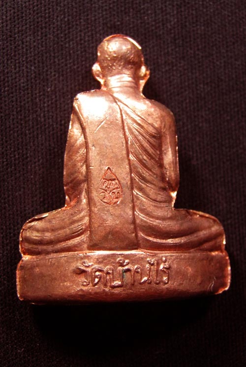 หลวงพ่อคูณเข่ากว้างหลังเต็ม เนื้อทองแดง รุ่นไพรีพินาศ หมายเลข ๑๘๐๖