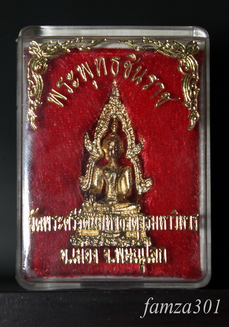 ( จัดไป 20 ) พ ร ะ พุ ท ธ ชิ น ร า ช  / I.28