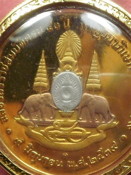 เหรียญที่ระลึก ร. 9 ฉลองสิริราชสมบัติครบ 50 ปี กาญจนาภิเษก ปี 2539 เนื้อสามกษัตริษ์เลี่ยมทองอย่างดี