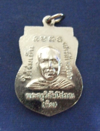หลวงปู่ทวด รุ่นใต้ร่มเย็น เนื้อทองแดง ชุบนิเกิล ปี 2526 บล็อคนิยม กองกษาปณ์ สวยกริป เงาวับ
