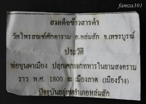 ( จัดไป 20 ) ส ม เ ด็ จ ข้ า ว ส า ร ดำ  // A7 / I.41