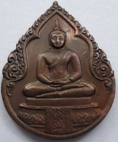 เหรียญหยดน้ำ พระแก้วมรกต หลัง ภปร. เคาะเดียว