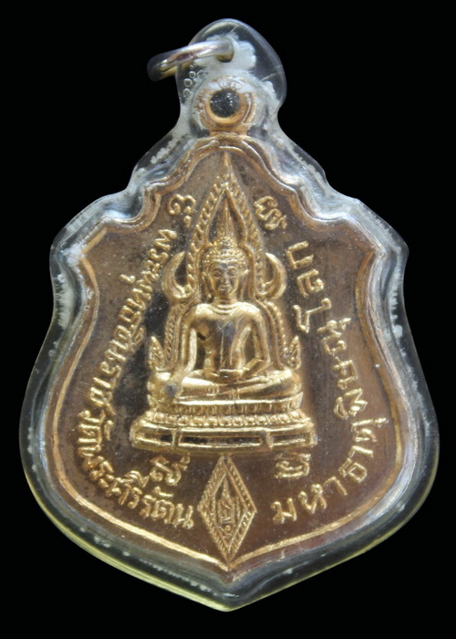 เหรียญพระพุทธชินราช รุ่น พระบารมีปกเกล้า หลัง 9 รัชกาล ปี 2514