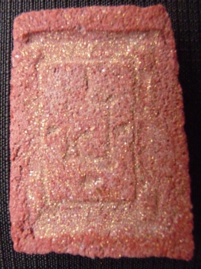 พระผงญาณวิลาศ โรยผงตะไบพระบูชา ภปร. ปี ๒๔๐๘ วัดบวรฯ พิมพ์พระสมเด็จ (พิมพ์ใหญ่) "หลวงพ่อแดง