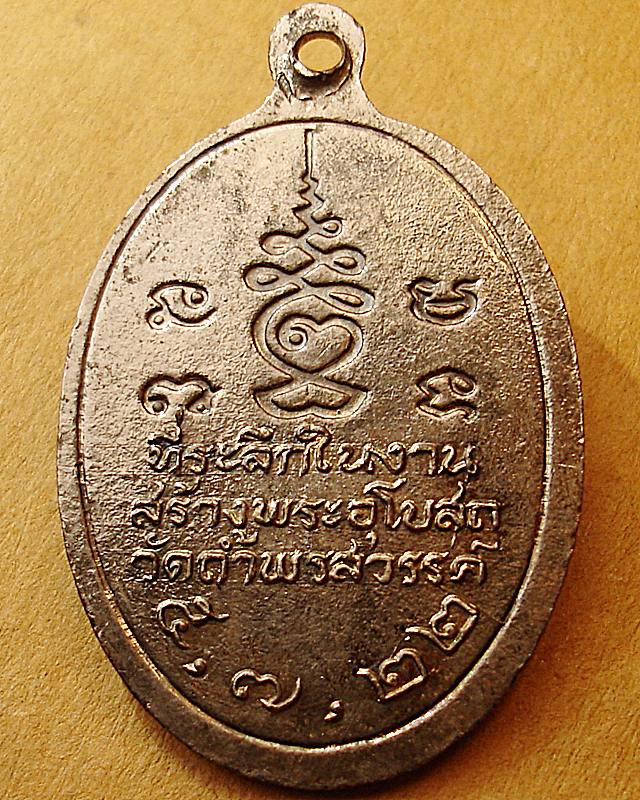 หลวงพ่อเป้า เขมกาโม วัดถ้ำพรสวรรค์ปี๒๕๒๒