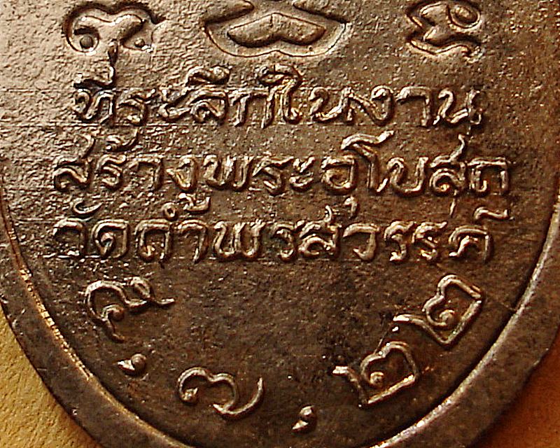 หลวงพ่อเป้า เขมกาโม วัดถ้ำพรสวรรค์ปี๒๕๒๒