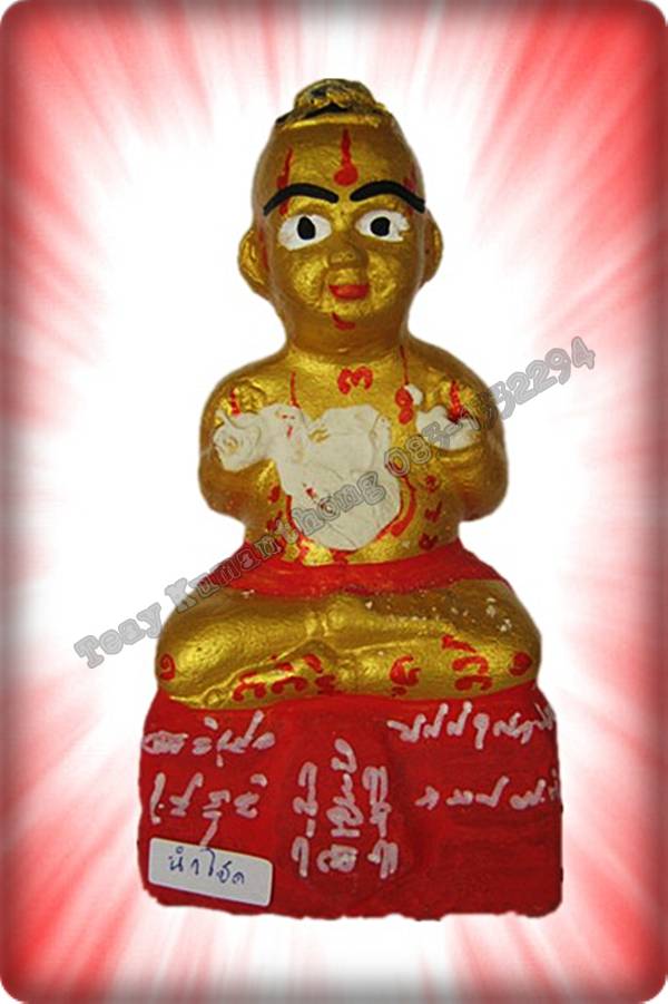 กุมาร หลวงปู่แย้ม วัดสามง่าม