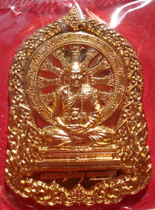 @@ เหรียญบารมีธรรม เนื้อทองทิพย์ หลวงปู่คำบุ วัดกุดชมภู จ.อุบลราชธานี @@