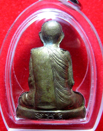 รูปเหมือนปั๊มรุ่นแรกทองเหลืองมีจารหลวงปู่เรืองวัดเขาสามยอด