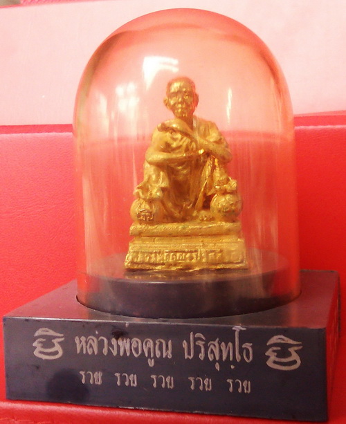 รูปหล่อหลวงพ่อคูณ รุ่น รวย รวย รวย รวย ( มีจารหลวงพ่อที่ใต้ฐาน ) และรุ่นเอกลักษณ์ปริสุทโธ วัดบ้านไร่