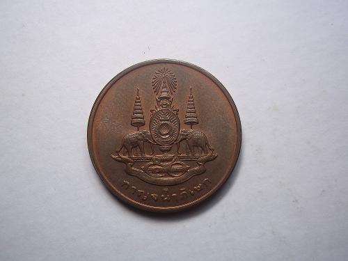 เคาะเดียวแดง/เหรียญท้าวสุรนารี(ย่าโม)   นครราชสีมา