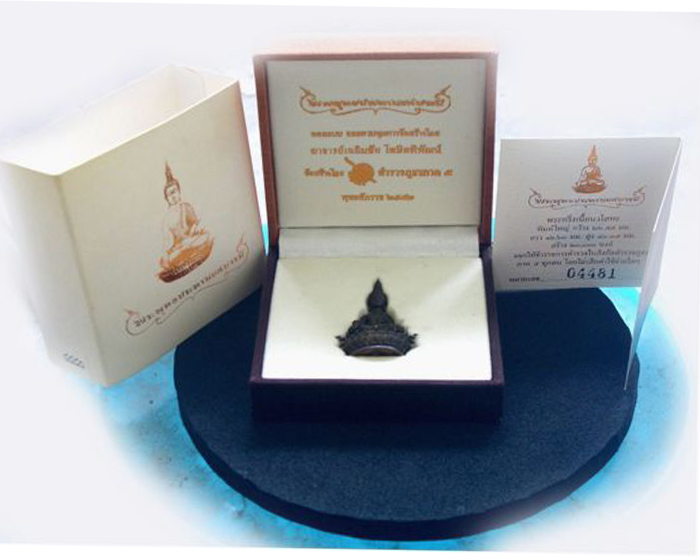พระกริ่ง พระพุทธประทานยศบารมี ๐๔๔๘๑