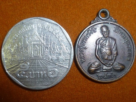 เหรียญหลวงปู่ธรรมรังษี เสาร์ ๕ ปี ๓๖