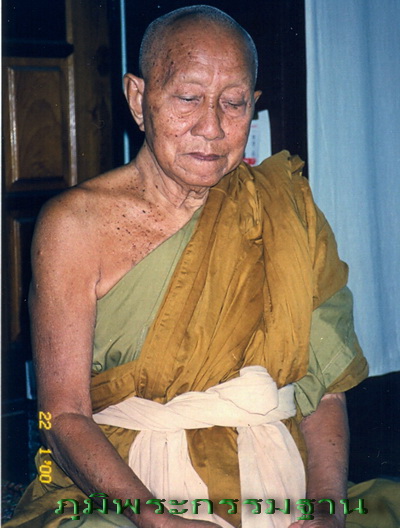 เหรียญ ยืน หลวงปู่คำสิงห์ สุภัทโธ วัดสิงหารินทาราม ปี2540