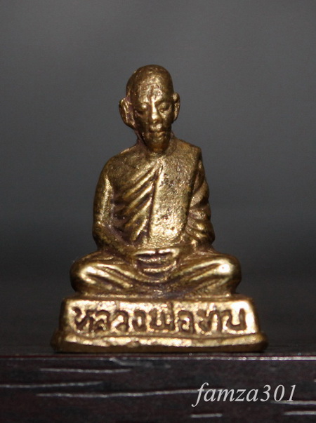 ( จัดไป 20 ) หลวงพ่อทบ  / I.79