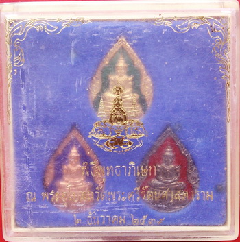เหรียญพระแก้วมรกตลงยา 3 สี 3 กษัตริย์ ฉลองสิริราชสมบัติครบ 50 ปี ปี 39 ตอกโค๊ด พร้อมกล่องเดิม