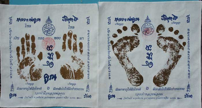 มาคู่ ผ้ายันต์ รอยมือ+รอยเท้า หลวงพ่อคูณ ปริสุทโธ วัดบ้านไร่ นครราชสีมา ปั๊มตราวัด ปี 2541เเบบสกรีน