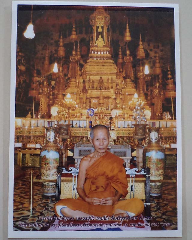 เหรียญเจริญพรล่างหลวงปู่บัว วัดศรีบูรพาราม ตราด ในซีลเดิมพร้อมกล่อง+รูปถ่ายหลวงปู่**เคาะเดียว**