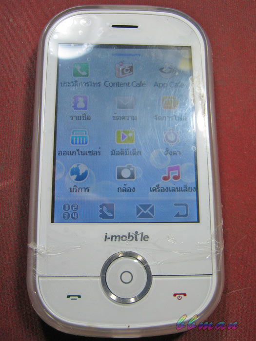 i-mobile S250 สภาพดี ใหม่มาก ประกัน 11 เดือน *** แดงที่เคาะแรก เท่านั้น ***
