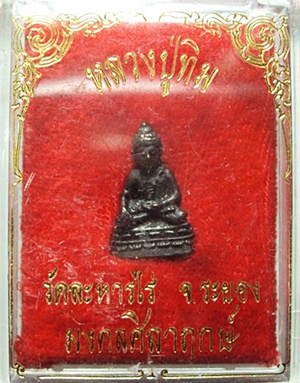 พระชัยวัฒน์ หลวงปู่ทิม วัดละหารไร่ รุ่นมงคลศิลาฤกษ์ 2537 พร้อมกล่องเดิมครับ