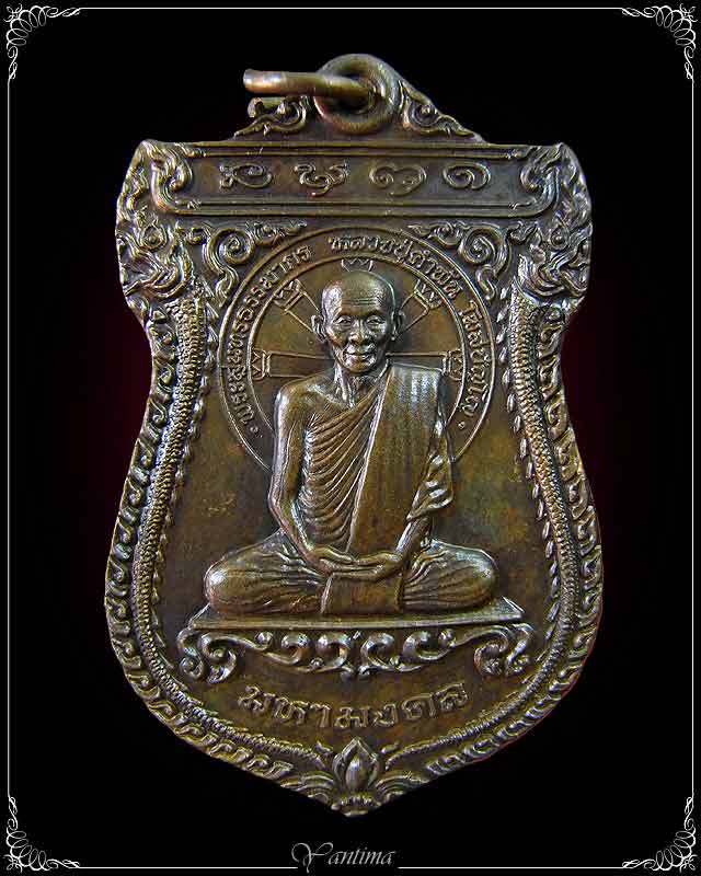 มหามงคล หลวงปู่คำพัน นครพนม