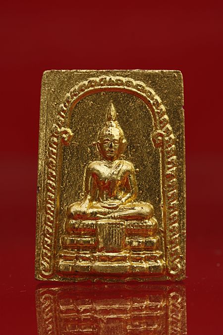 พระผงหลวงพ่อคุ้ม วัดบางแตน จ.ปราจีนบุรี