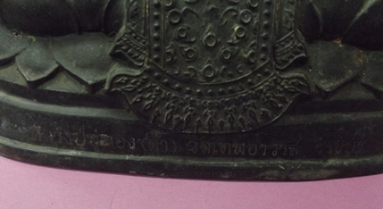 พระบูชาหลวงปู่อู่ทอง(ดำ)วัดเทพอาวาส อ.โพธาราม จ.ราชบุรี หน้าตััก 5 นิ้ว