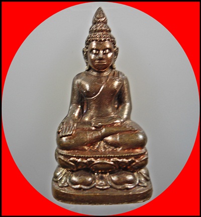 พระกริ่งไพรีพินาศปั๊ม ญสส.84 (รุ่นแรก) วัดบวรนิเวศวิหาร ปี 2540 โค๊ต ๒๒๙