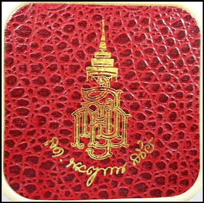 พระกริ่งไพรีพินาศปั๊ม ญสส.84 (รุ่นแรก) วัดบวรนิเวศวิหาร ปี 2540 โค๊ต ๒๒๙